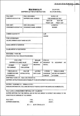 《國(guó)際物流與貨運(yùn)代理》——?jiǎng)⑽母枇ψ饕I(lǐng)行業(yè)新視野