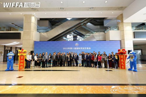 2023年中國國際貨運代理大會暨第八屆國際貨運交易會在滬圓滿落幕 共繪國際貨物運輸代理新藍圖